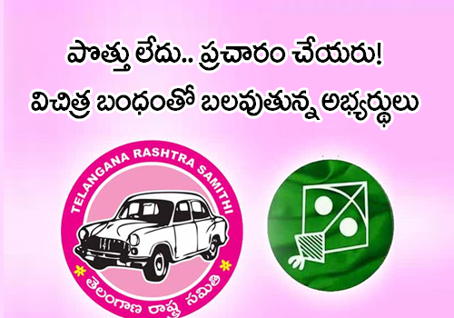 trs mim alliance ghmc elections