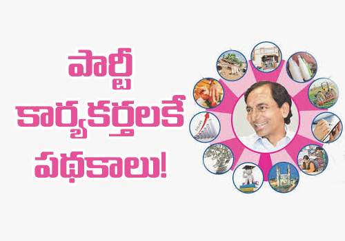 trs mla sensational comments on govt schems