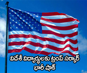 US Gives Another Shock To Indian Students