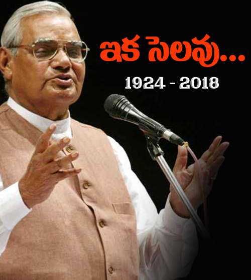 Best Speeches Of Atal Bihari Vajpayee