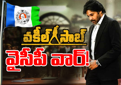 vakeelsab fans vs ycp fans social war