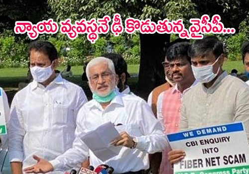 Vijay Sai Reddy Sensational Comments On AP High Court