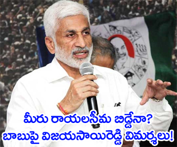 Vijay Sai Reddy slams Chandrababu