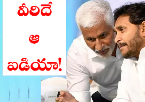 vijaya sai reddy escape