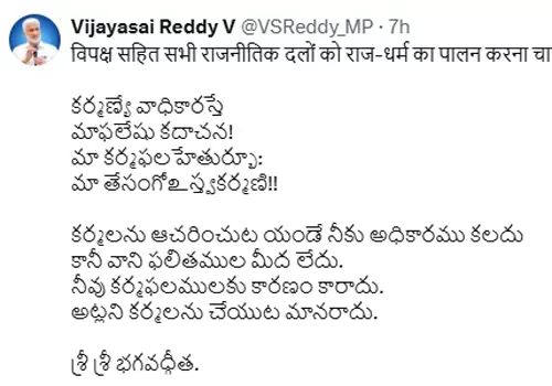 vijayasai post in social media goes viral