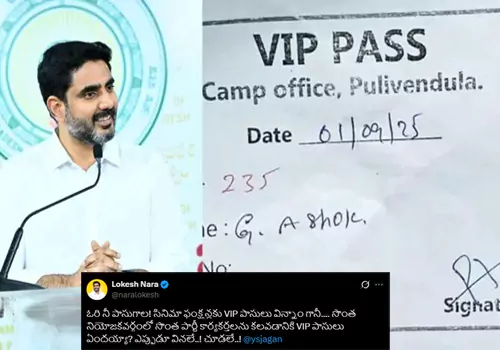 vip passes toycp members meet jagan