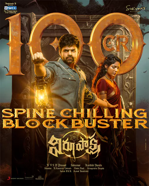 100 కోట్ల క్లబ్ లో 'విరూపాక్ష'