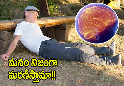 when are we really dead