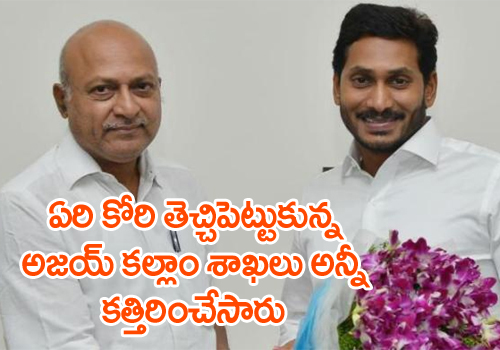 Why Ajay Kallam disarmed key positions