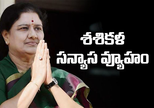 why sasikala back step on politics