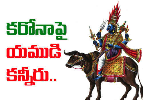 yama dharma raju servants wandering on covid 19 in hindupur roads