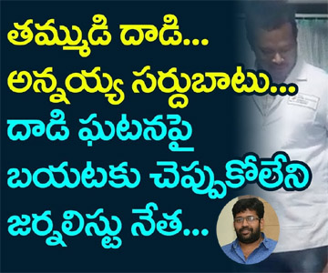 ycp activists attack on journalist