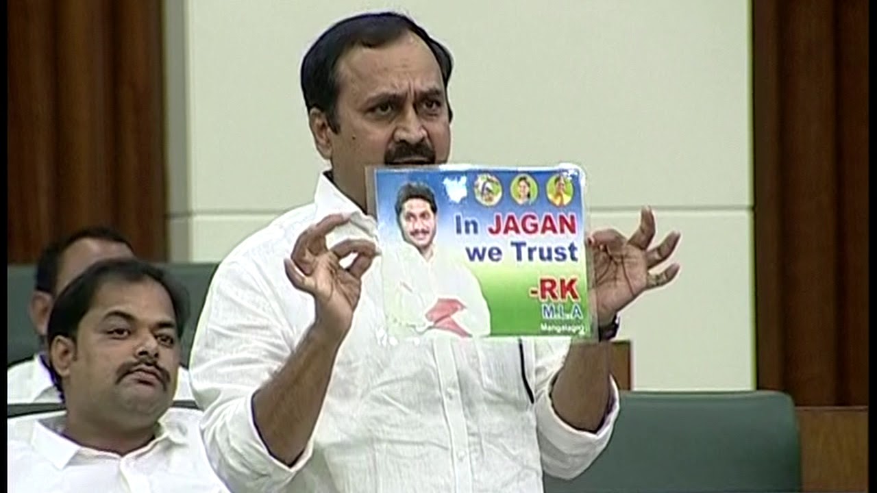 ycp mla alla ramakrishna reddy shocking comments in assembly