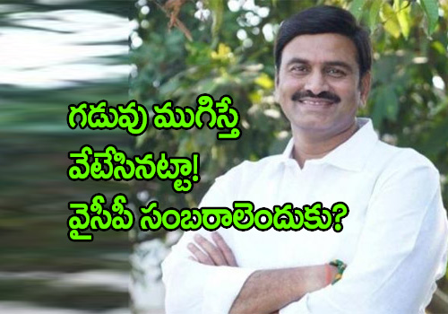 YCP MP Balashowry replaces RaghuRama Raju in Parliamentary panel