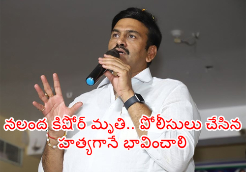 Nalanda Kishore Death is Definitely Police Murder