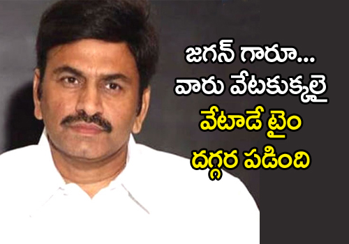 YCP MP Raghu Rama Krishnam Raju Sensational Comments on AP Govt