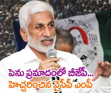 ycp mp vijaya sai reddy comments on bjp