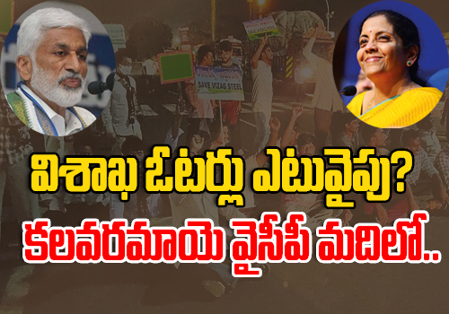 ycp tension on gvmc election
