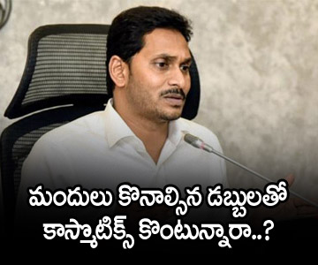 ap cm ys jagan serious on esi fraud