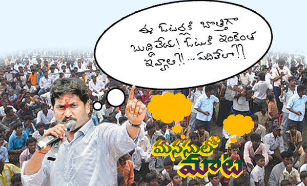jagan mohan Reddy