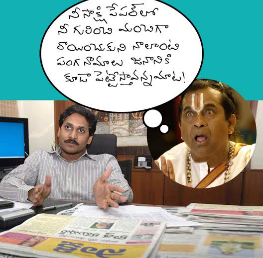 Brammi Satire on Jagan