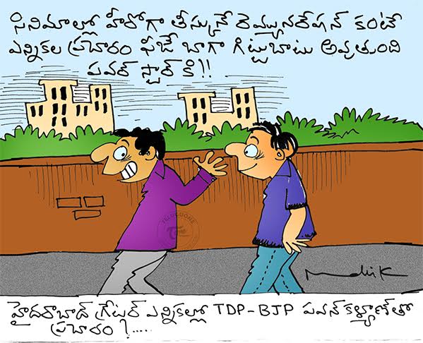 ghmc elections