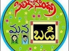 siliconandhra manabadi