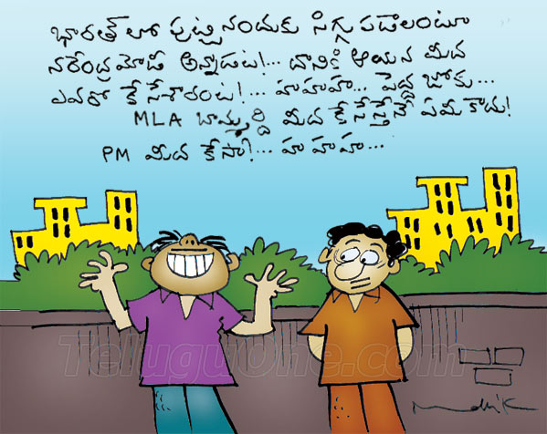 Case Against PM Modi