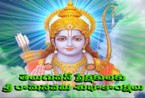 Sahityamlo Hasyam Sri Rama Navami Special Episode 