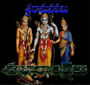 Sri Rama Navami Chitra Malika 