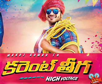 current theega movie review current teega movie review