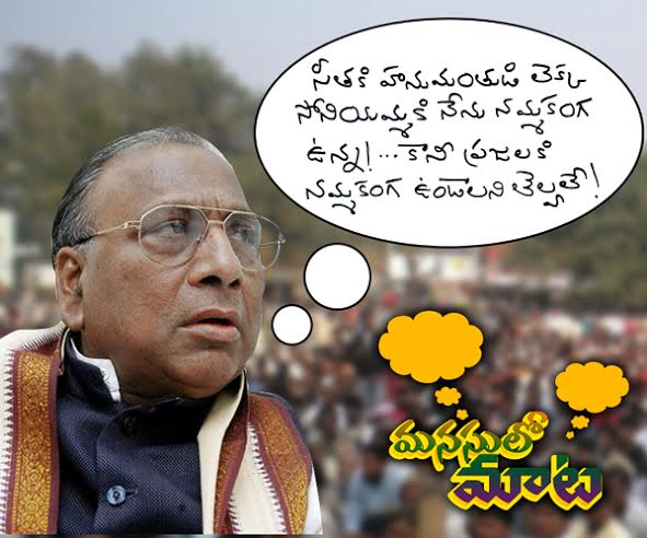 hanumanth rao political satire