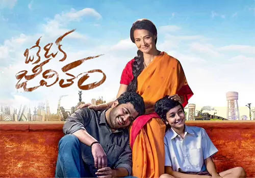 Oke%20Oka%20Jeevitham.webp
