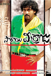 saarai-veeraju--b.jpg
