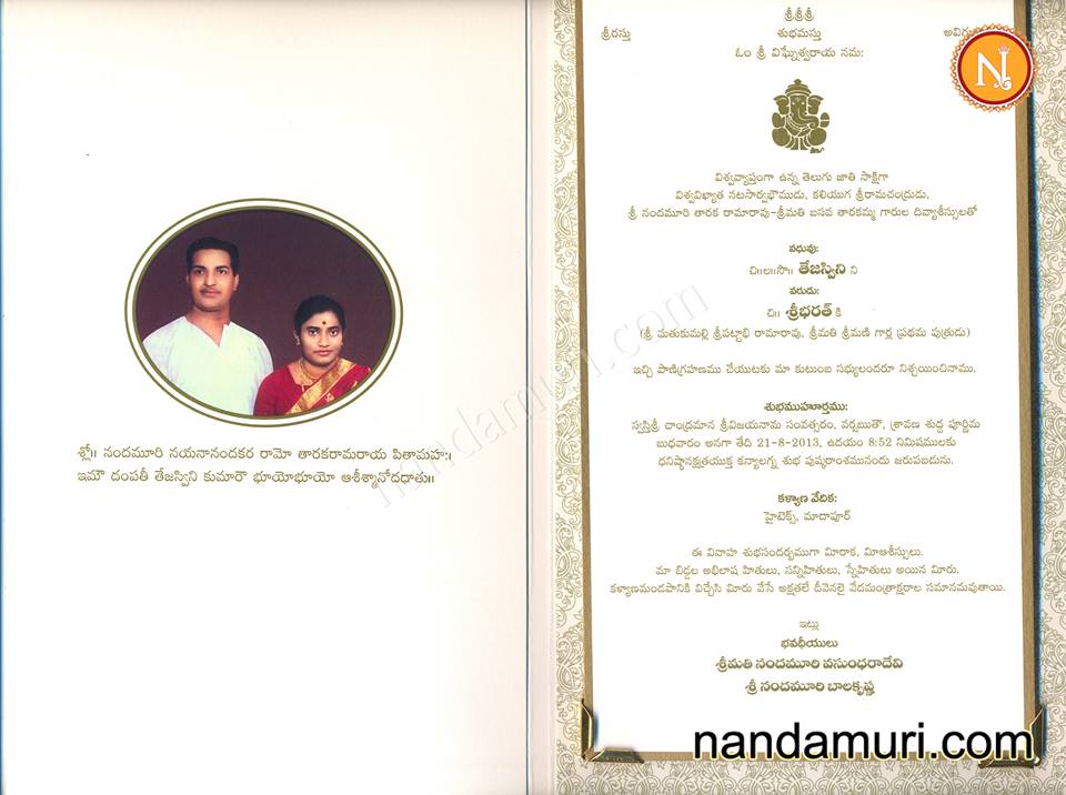 Tejaswini Wedding Invitation,Balakrishna Daughter's Wedding Invitation,  balakrishna daughter marriage, balakrishna daughter marriage invitation, balakrishna daughter tejaswini marriage invitation