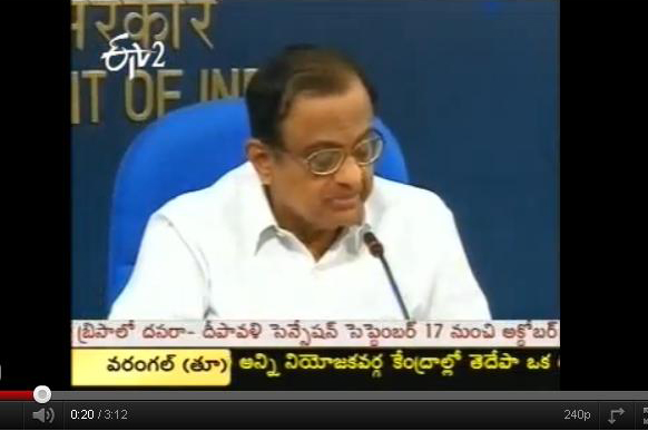2g scam p chidambaram
