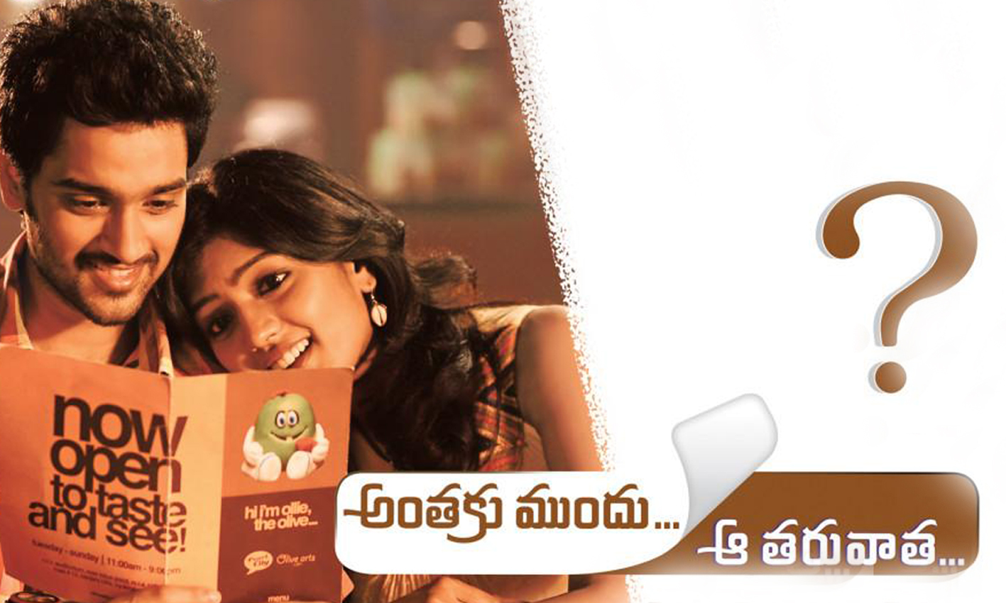 Indraganti's New Film To Release, new film of indraganti mohan krishna, indraganti mohan krishna new film. Indraganti mohan krishna new film release.