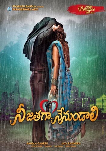 Nee Jathaga Nenundali Release Postponed