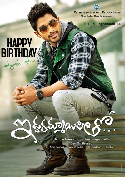 Allu Arjun Birthday Special Wallpapers
