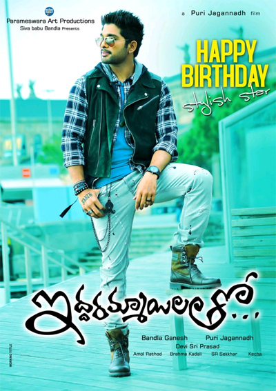 Allu Arjun Birthday Special, Allu Arjun Birthday Pics, Iddarammayilatho Latest Stills, Iddarammayilatho Latest Photos, Allu Arjun Stylish Stills, Allu Arjun Green Pant