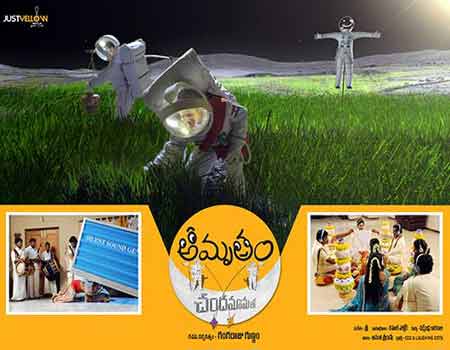 Chandamama Lo Amrutham Review, Chandamama Lo Amrutham Movie Review, Chandamama Lo Amrutham Telugu Movie Review,  Chandamama Lo Amrutham User Review, Chandamama Lo Amrutham Movie Talk.