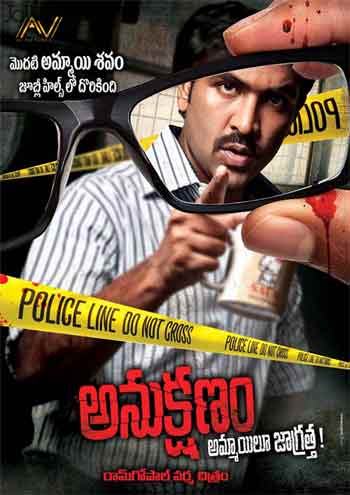 Anukshanam To Hit Mollywood Too