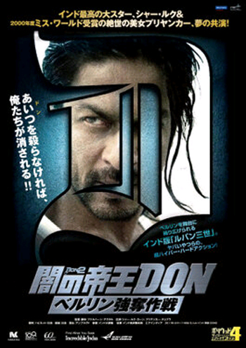 don 2 japanese restaurant, Don 2 Japanese version, Don 2 Japan, SRK Don 2 Japan