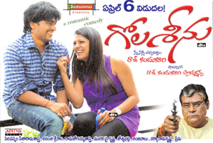 Gola Seenu Review, Gola Seenu Movie Review, Gola Seenu Telugu Movie Review, Gola Seenu Rating