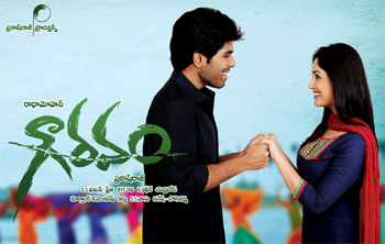Gouravam Review, Gouravam Movie Review, Gouravam Telugu Movie Review, Allu Sirish Gouravam Review, Gauravam review, Gouravam Rating