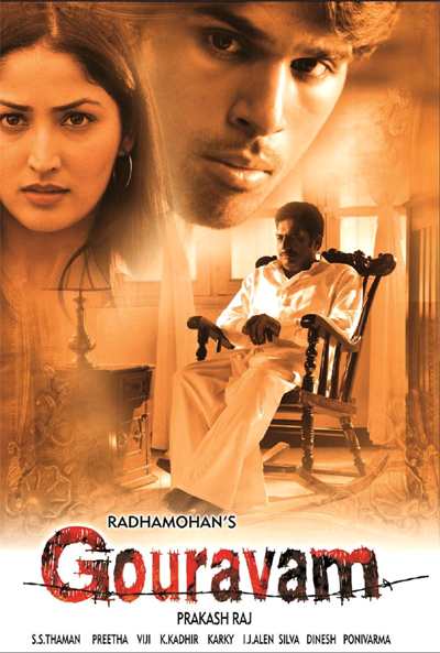 Gouravam Release Date, Gouravam Movie Release Date, Ram Charan Gouravam, Sirish Gouravam