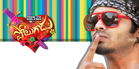 Manoj's Potugadu Extraordinary Audio