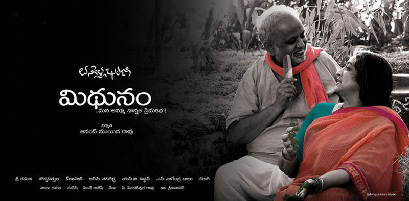 Mithunam Movie Nominated For Oscars,Midhunam Recommended for Oscar, Midhunam Movie Oscars,Telugu Movie Oscar, Midhunam Telugu Movie Oscar