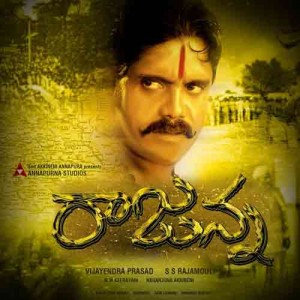 Telugu movies, Telugu movie, Nagarjuna rajanna, Nagarjuna rajanna updates, Nagarjuna rajanna movie news