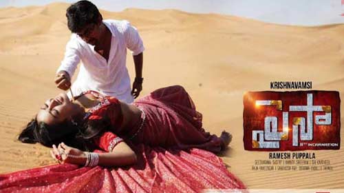  Paisa First Day Collections
